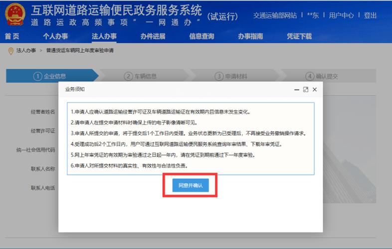 货运资格证网上考核凭证货运资格证网上怎么办