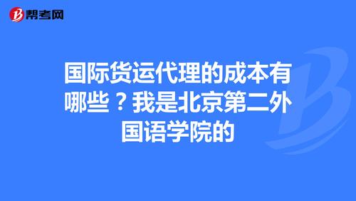 国际货运代理公司人工占比国际货运代理公司人工占比多少