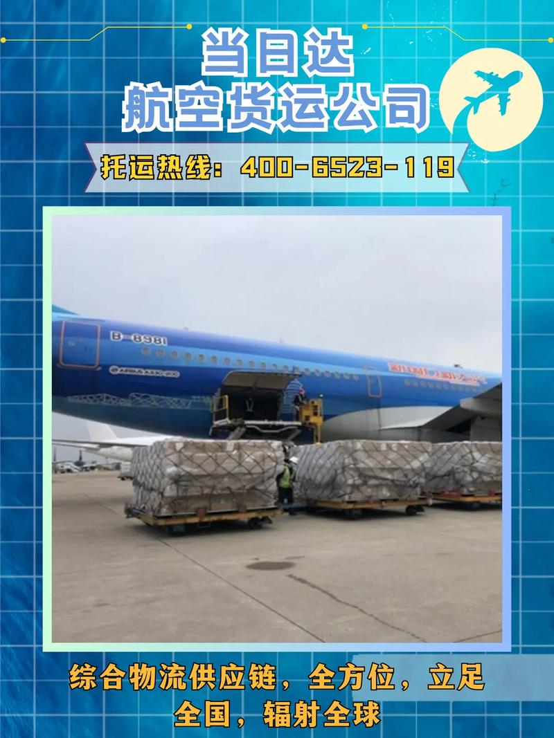 航空公司货运时间规定多久航空公司货运时间规定多久一次