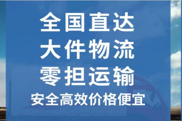 大连城市货运公司电话大连城市货运公司电话号码