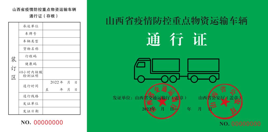 货运防疫政策最新消息货运防疫政策最新消息查询