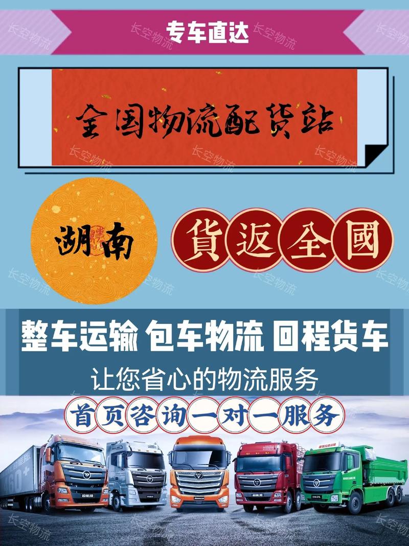 长沙娄底怀化货运专线车怀化到娄底物流公司