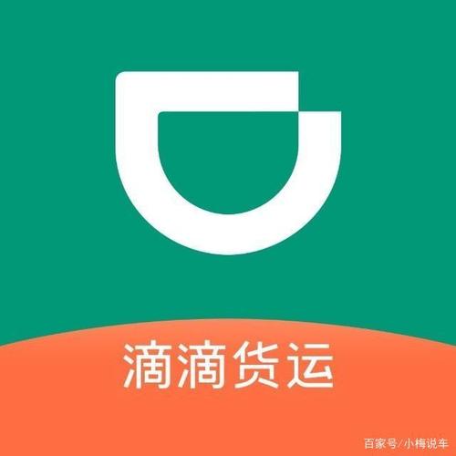 滴滴货运广州价钱怎么样滴滴货运广州价钱怎么样啊