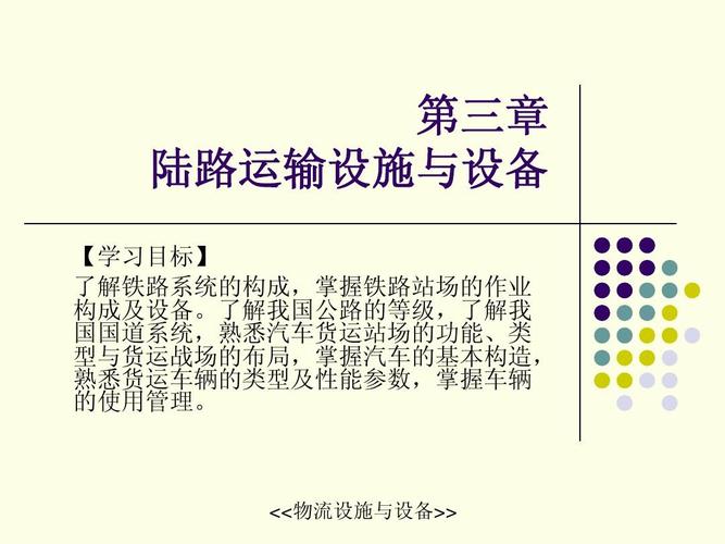 铁路货运主任提高业务水平铁路货运主任提高业务水平的措施