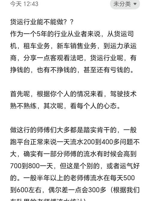 仓库急聘C1货运司机仓库急聘c1货运司机信息