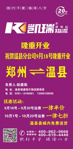 武陟县物流货运招人不武陟县物流货运招人不招人信息