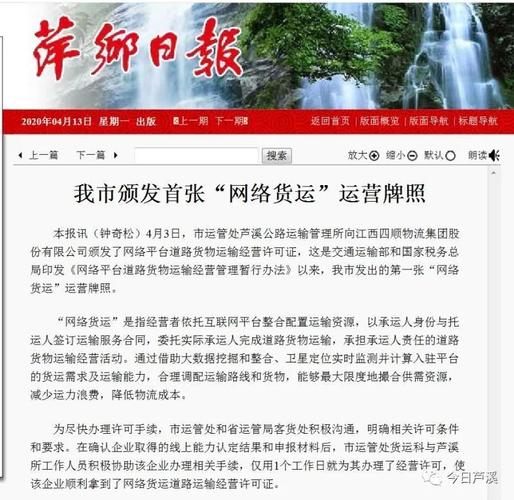 江西网络货运平台哪里下载江西省网络货运平台