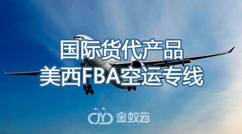 山西空运国际货运咨询电话山西空运国际货运咨询电话号码