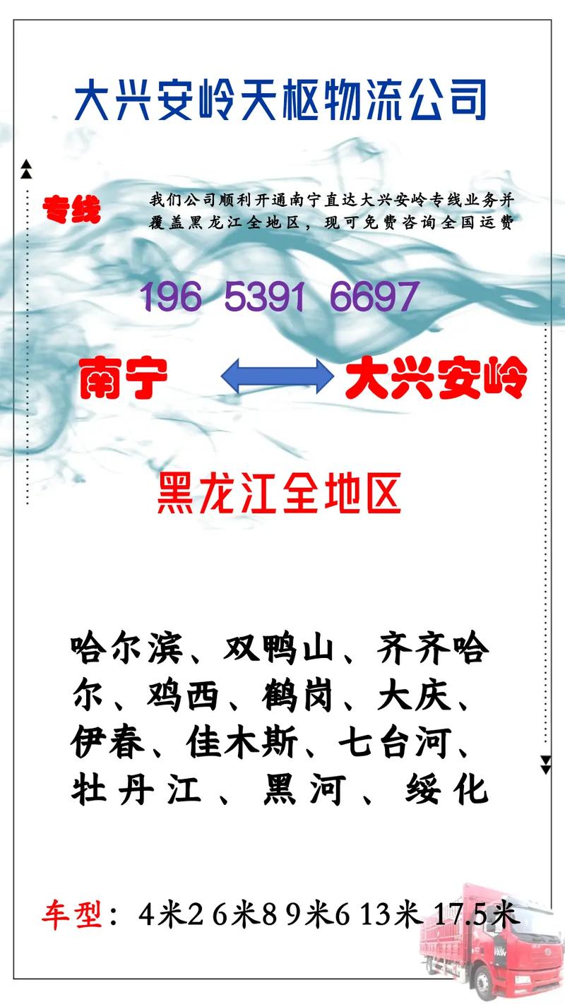 邯郸到南宁货运专线车邯郸到南宁货运专线车电话