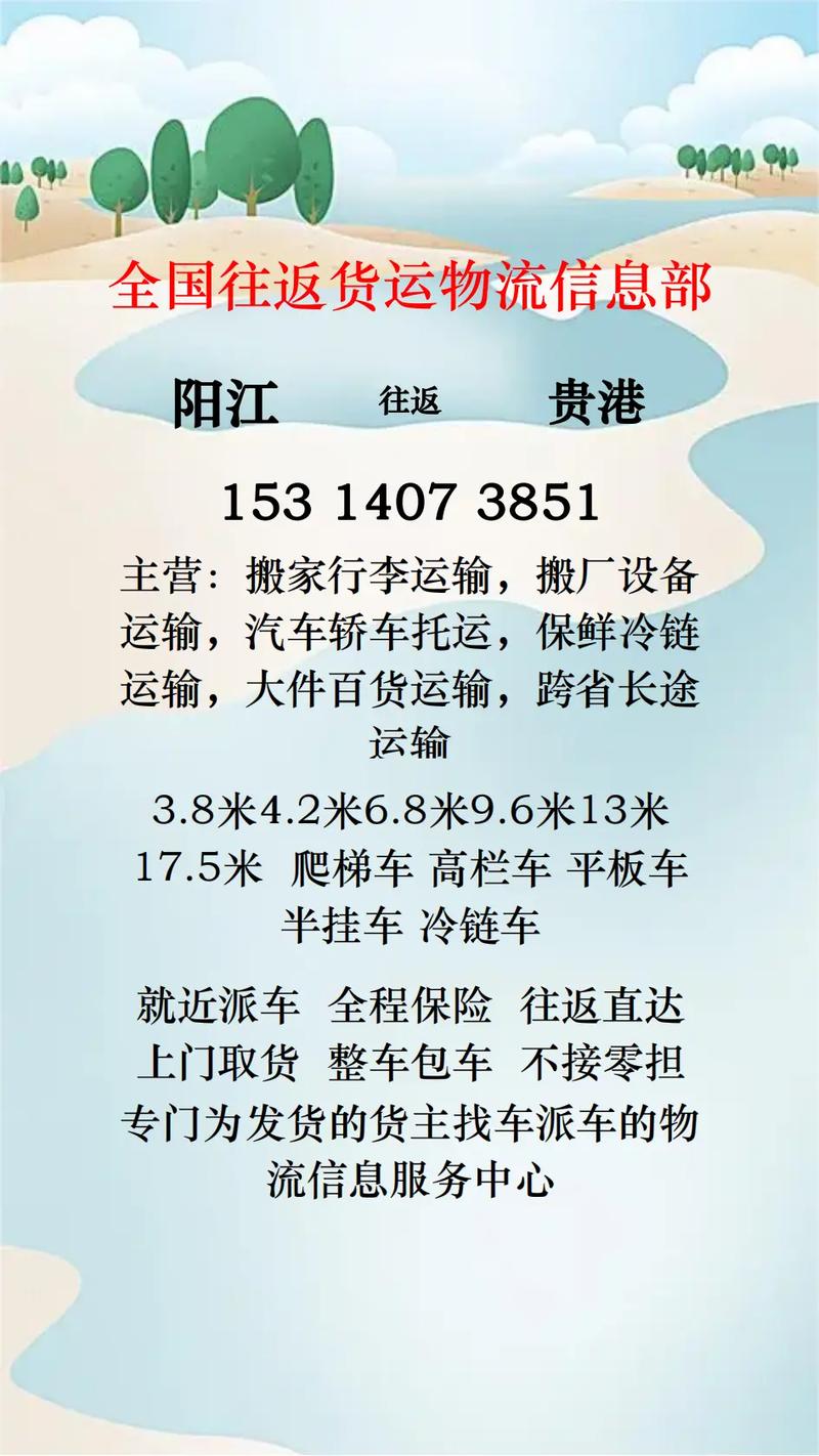 货运司机交押金的物流平台货运司机交押金的物流平台有哪些