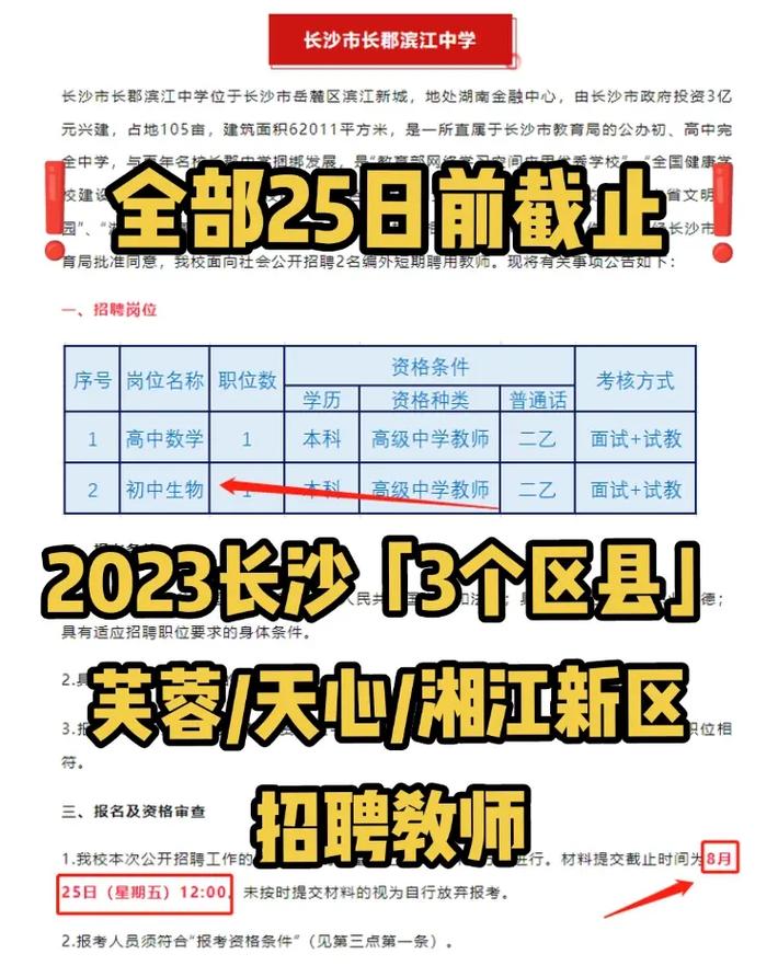 长沙国际散货运输公司招聘长沙国际散货运输公司招聘信息