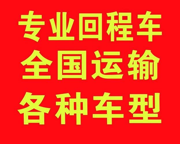 湖北物流货运信息部电话湖北物流货运信息部电话号码