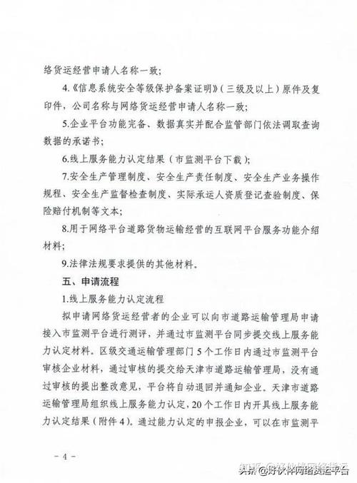 2019网络货运政策解读2019网络货运政策解读视频