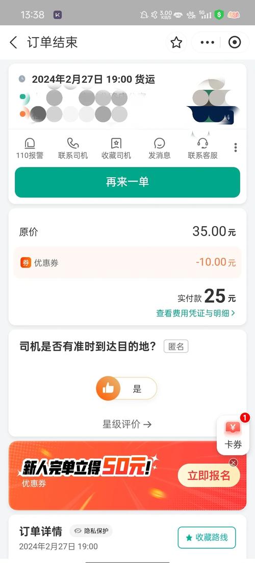 滴滴货运交押金多少钱滴滴货运交押金多少钱一天