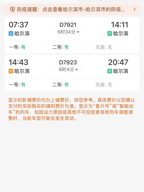 哈尔滨到洛阳的货运价格哈尔滨到洛阳的货运价格表