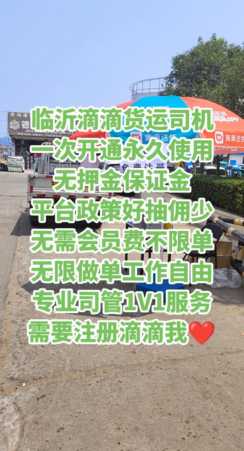 滴滴货运比货拉拉哪个好些滴滴货运跟货拉拉哪个便宜