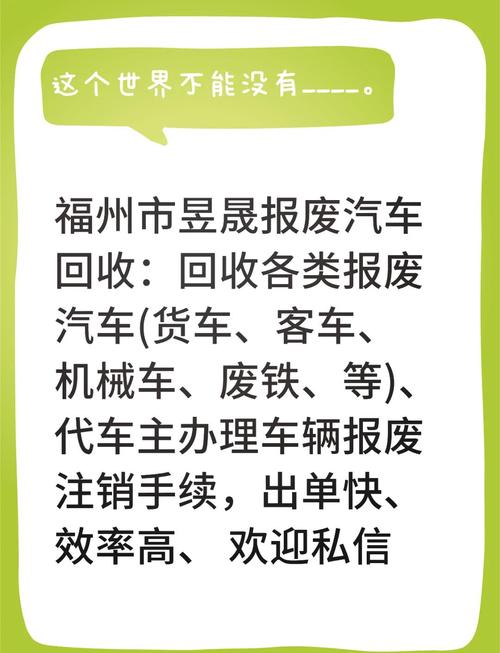 挂在货运部的车没报废挂在货运部的车没报废怎么处理