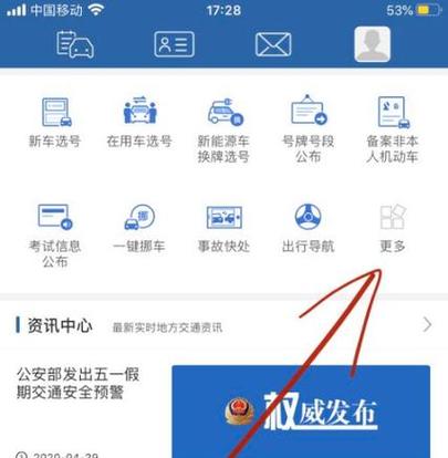 货运车型怎么查违章车辆货运车型怎么查违章车辆信息