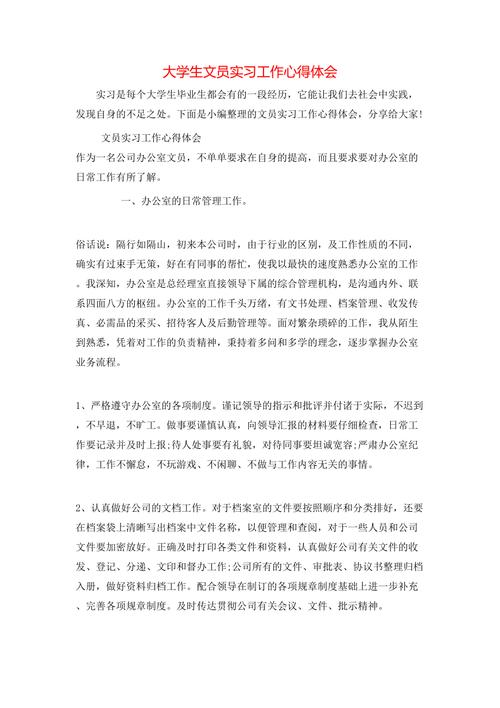 铁路货运员实习工作总结铁路货运员工作心得体会