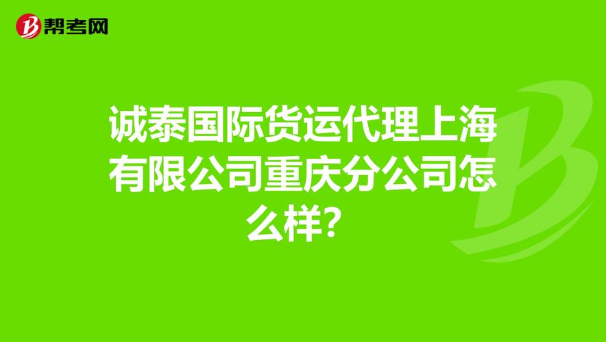 上海至山东货运价格查询上海至山东货运价格查询表