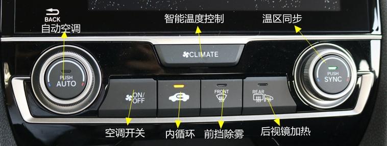货运版后排空调怎么开货运版后排空调怎么开的