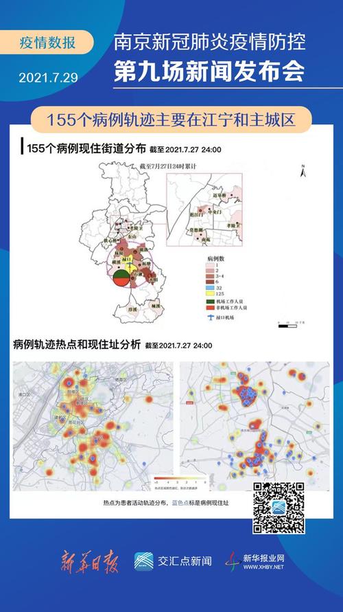 南京货运司机疫情管控情况南京货运司机疫情管控情况最新