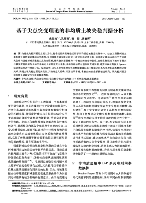 公路货运量的理论分析公路货运量的理论分析方法